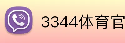 3344体育官方入口 Logo